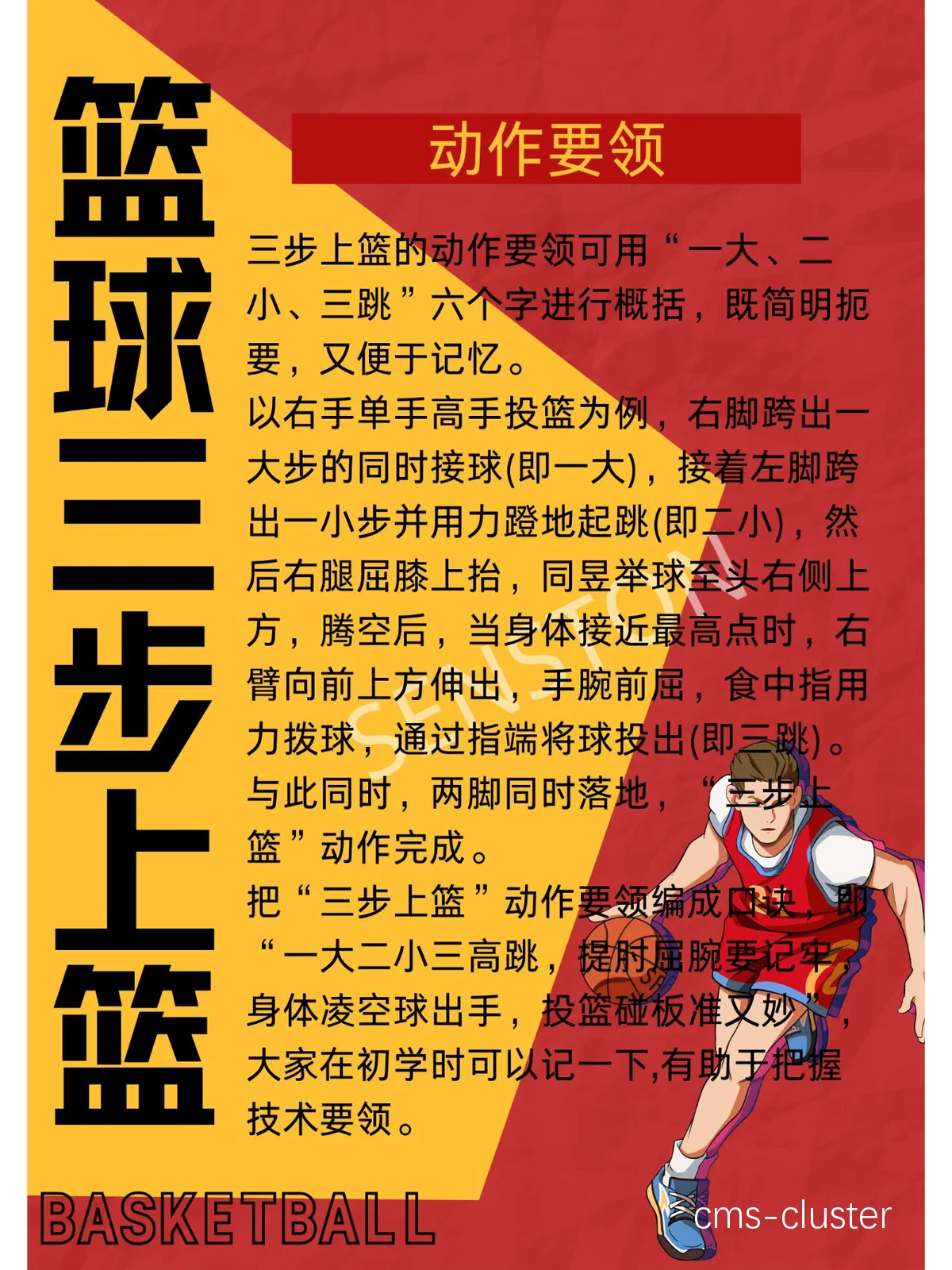 职业篮球运动员常用的放松方法有哪些？